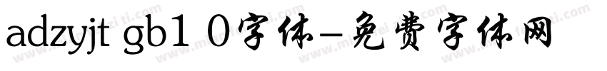adzyjt gb1 0字体字体转换